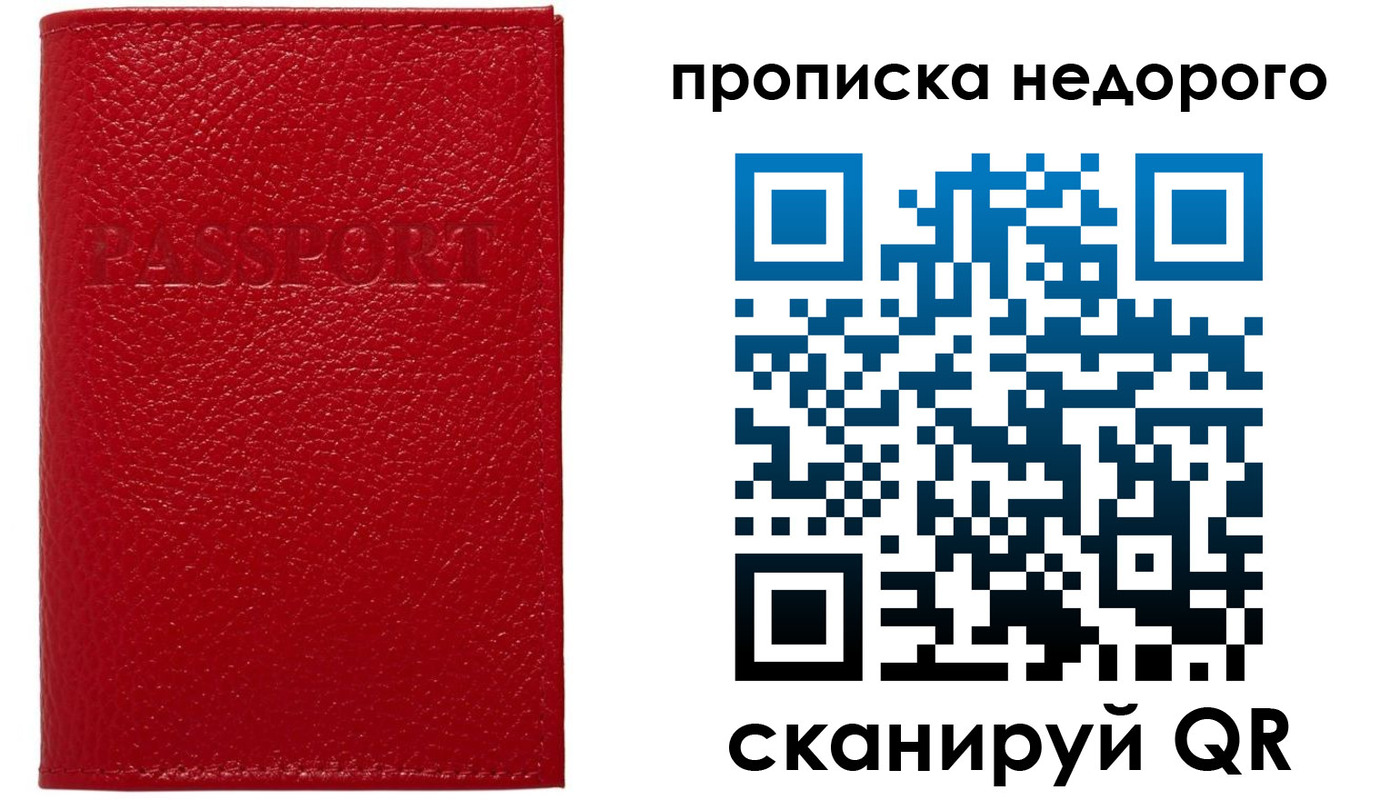прописка регистрация в Ленинск-Кузнецком