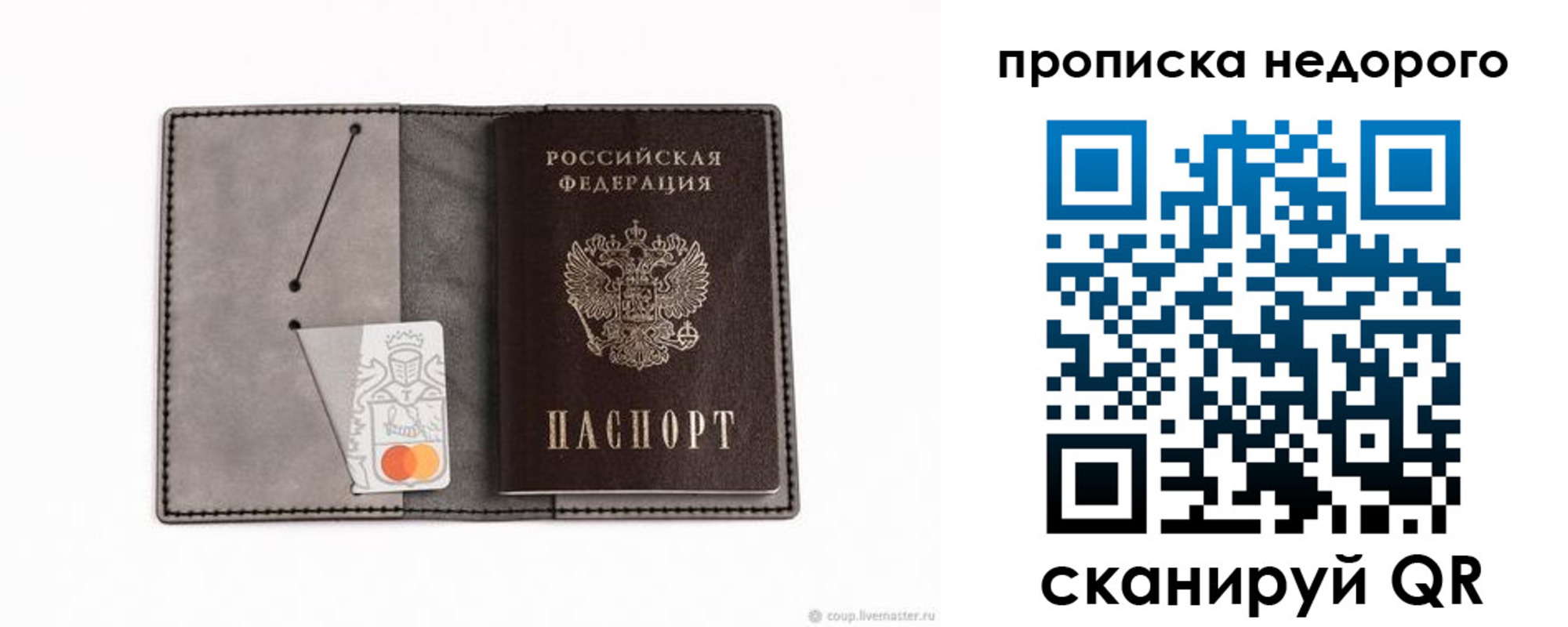 временная регистрация гарантия в Ленинск-Кузнецком