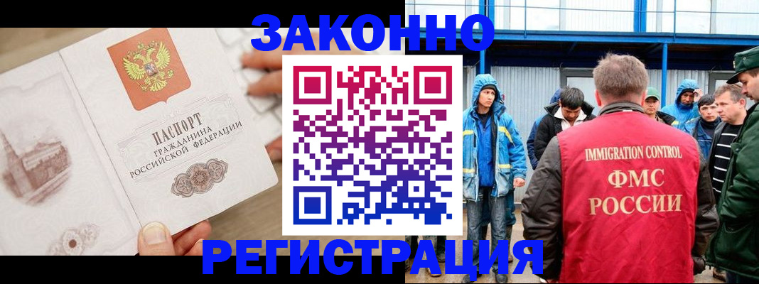 временная регистрация надежно в Ленинск-Кузнецком