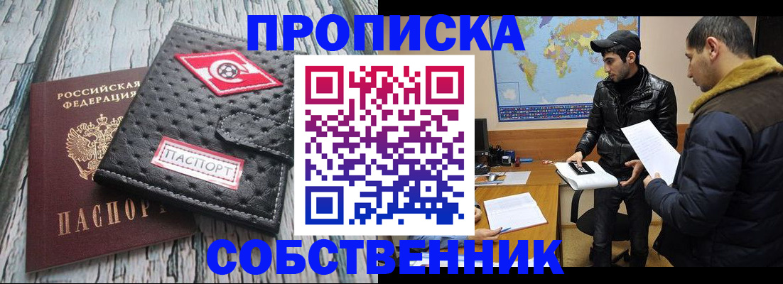 временная регистрация для школы в Ленинск-Кузнецком