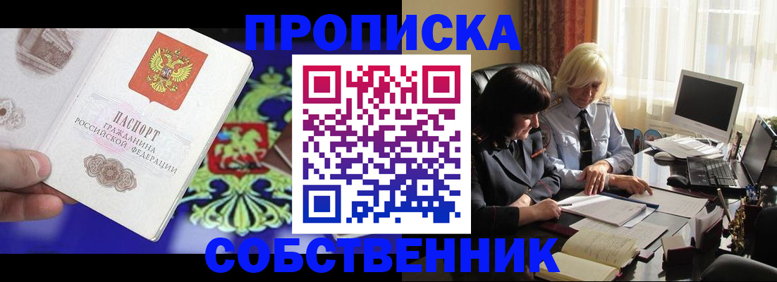 прописка для школы в Ленинск-Кузнецком
