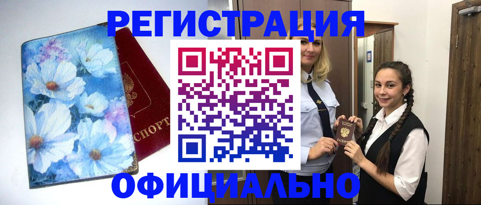 регистрация в Ленинск-Кузнецком