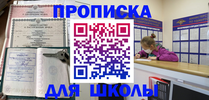 временная регистрация недорого в Ленинск-Кузнецком