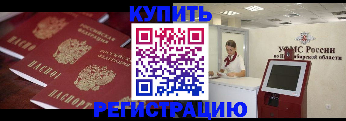 прописка для работы в Ленинск-Кузнецком