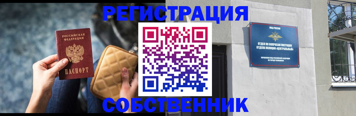 регистрация в Ленинск-Кузнецком