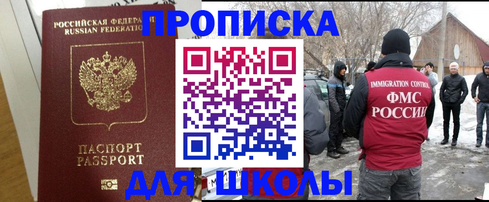 прописка законно в Ленинск-Кузнецком